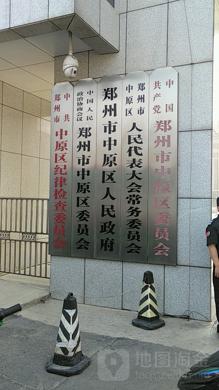 中原区人民政府办公室最新项目，推动区域发展，提升民生福祉水平