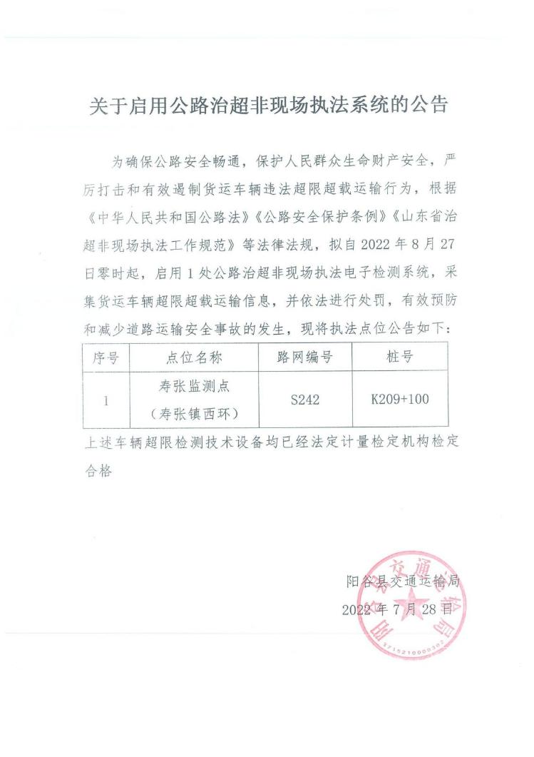 丰泽区公路运输管理事业单位最新项目概览，全面解读事业单位最新动态