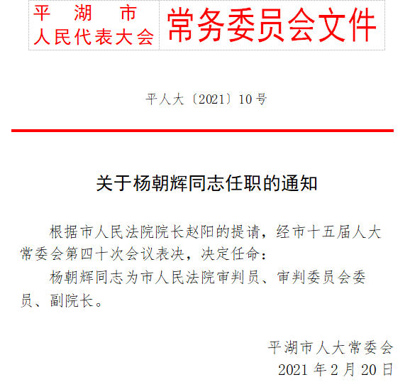 张良沟村委会人事调整重塑领导团队，推动村级发展新篇章