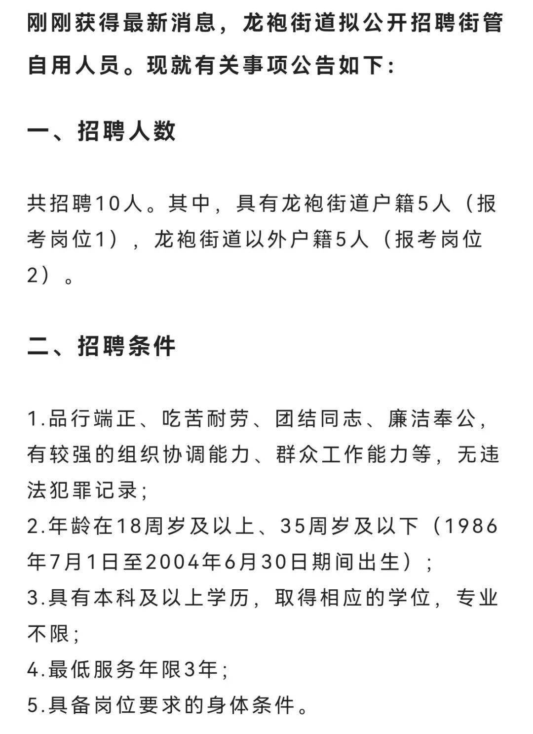 太升路街道最新招聘信息全面解析