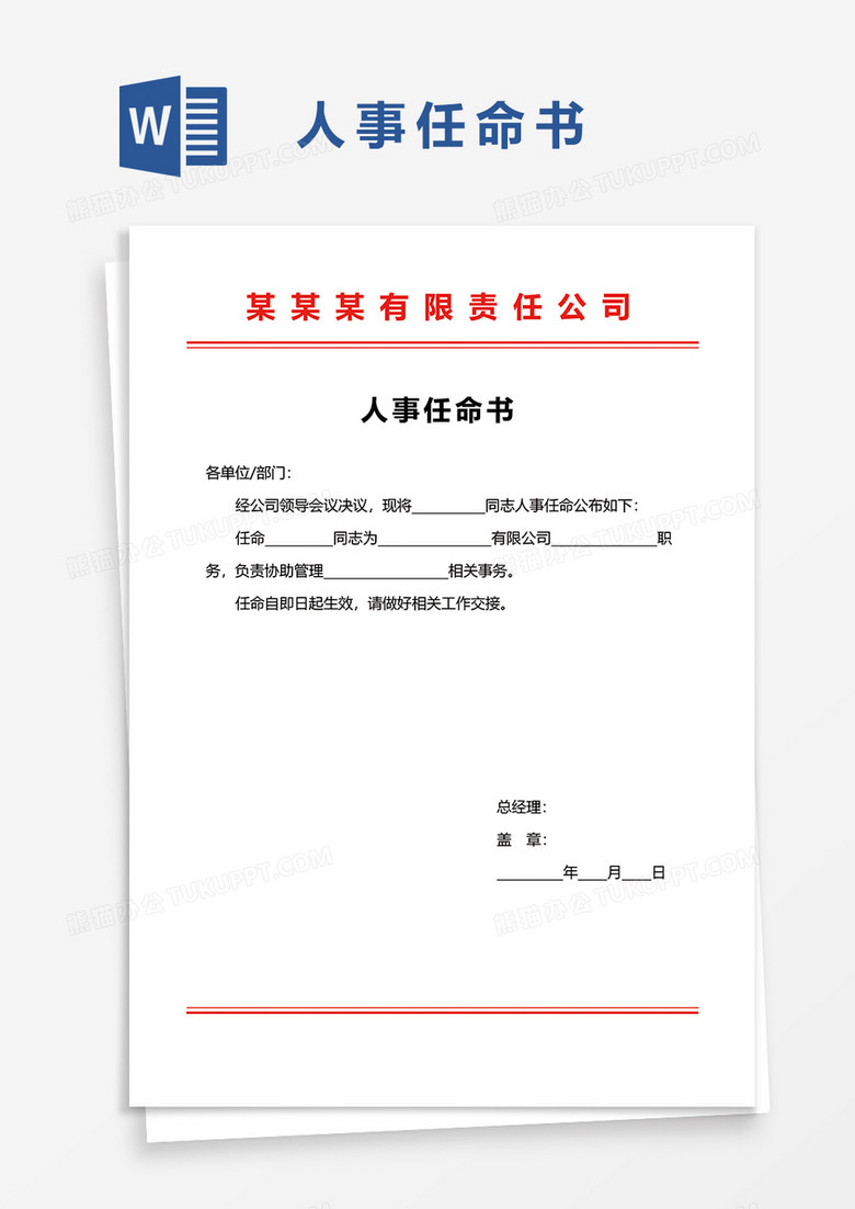 顺城区康复事业单位人事任命，推动康复事业发展的核心力量